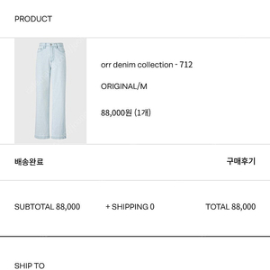 오르 orr denim collection - 712 m사이즈