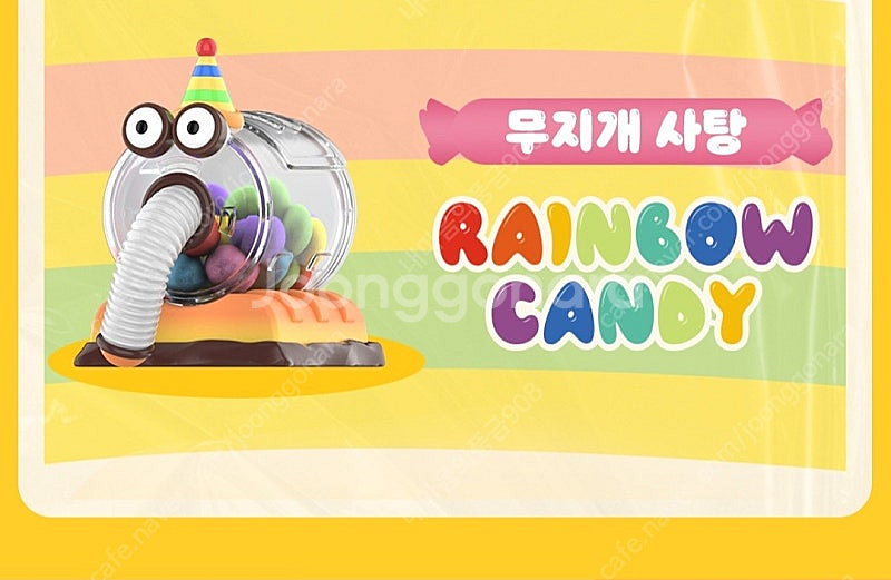 팝마트 텔레토비 시크릿 무지개사탕--0