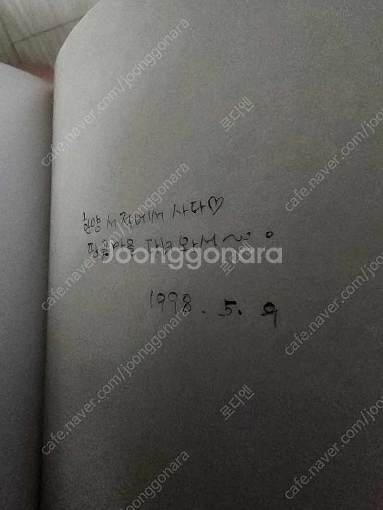 유홍준 나의 문화 유산 답사기 1~6[일괄]--1