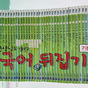 성우주니어-선생님도 놀란 국어 뒤집기(특AA급-진열수준에 가까운책~상품설명 확인하세요)-택포입니다~~