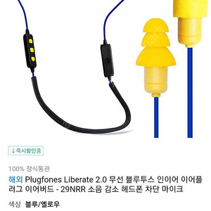 귀마게 블루투스 이어폰 Plugfones