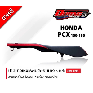 혼다 PCX125/150 커스텀시트