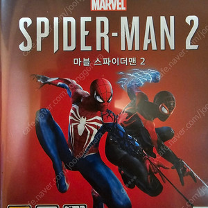 Ps5스파이더맨2