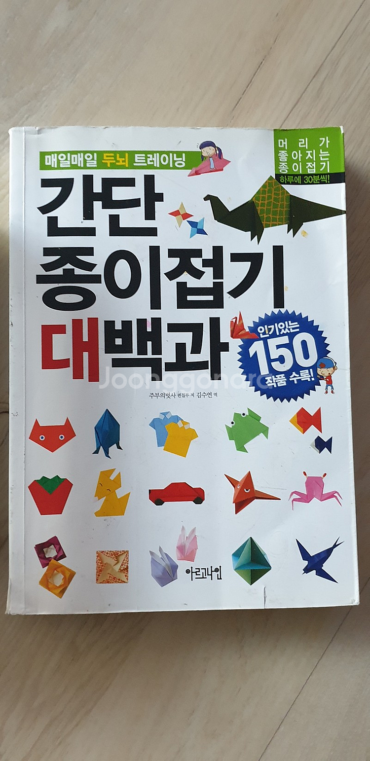 종이접기책, 색종이 80장, 색종이 케이스 등 일괄 택...--1