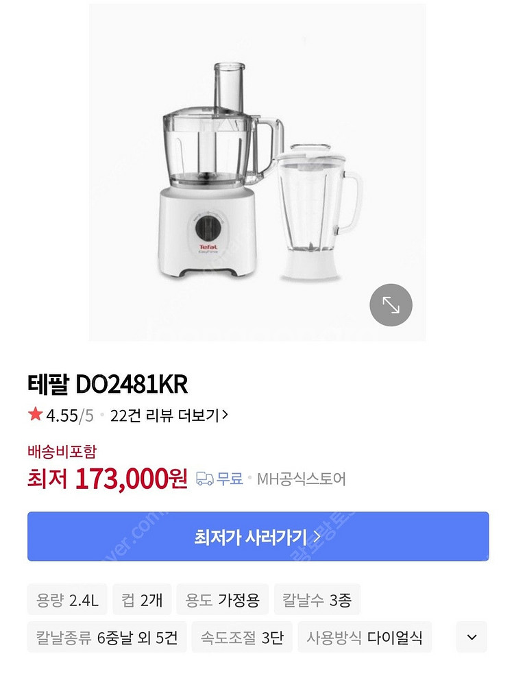 (미개봉 새상품) 테팔 푸드스타터 이지포스 2in1 블...--1