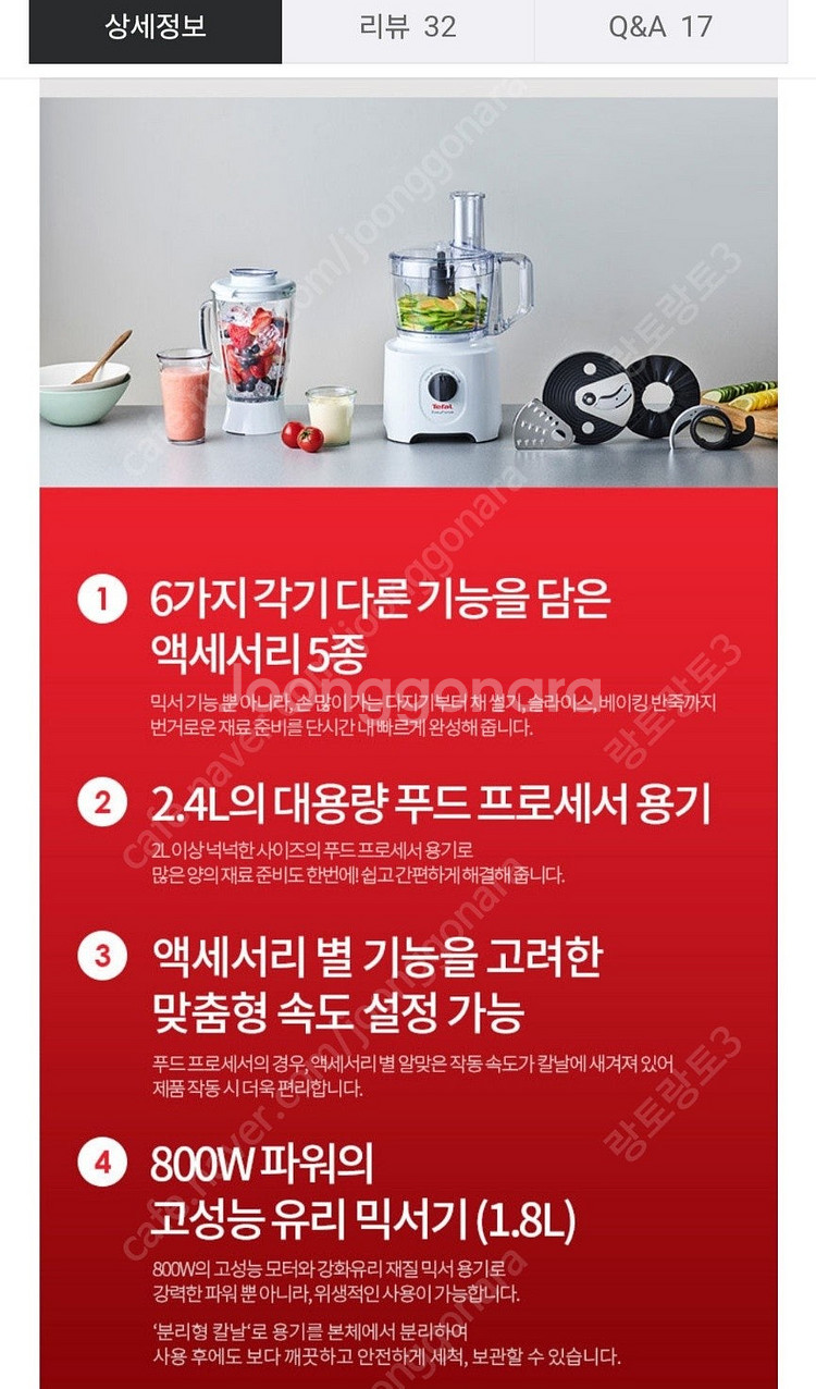 (미개봉 새상품) 테팔 푸드스타터 이지포스 2in1 블...--3