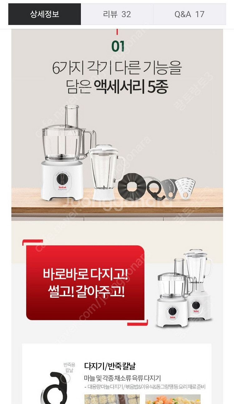 (미개봉 새상품) 테팔 푸드스타터 이지포스 2in1 블...--4