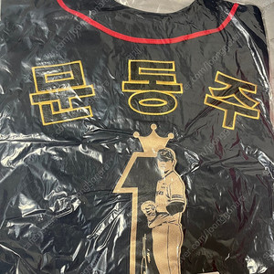 한화 이글스 문동주 2023 신인왕 기념 유니폼 (미개봉) 판매합니다