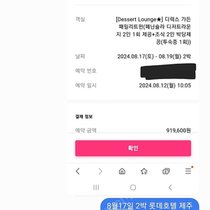 부산 시그니엘 & 롯데호텔 & L7해운대 최저가 양도 할인 // 카드 할부 가능!