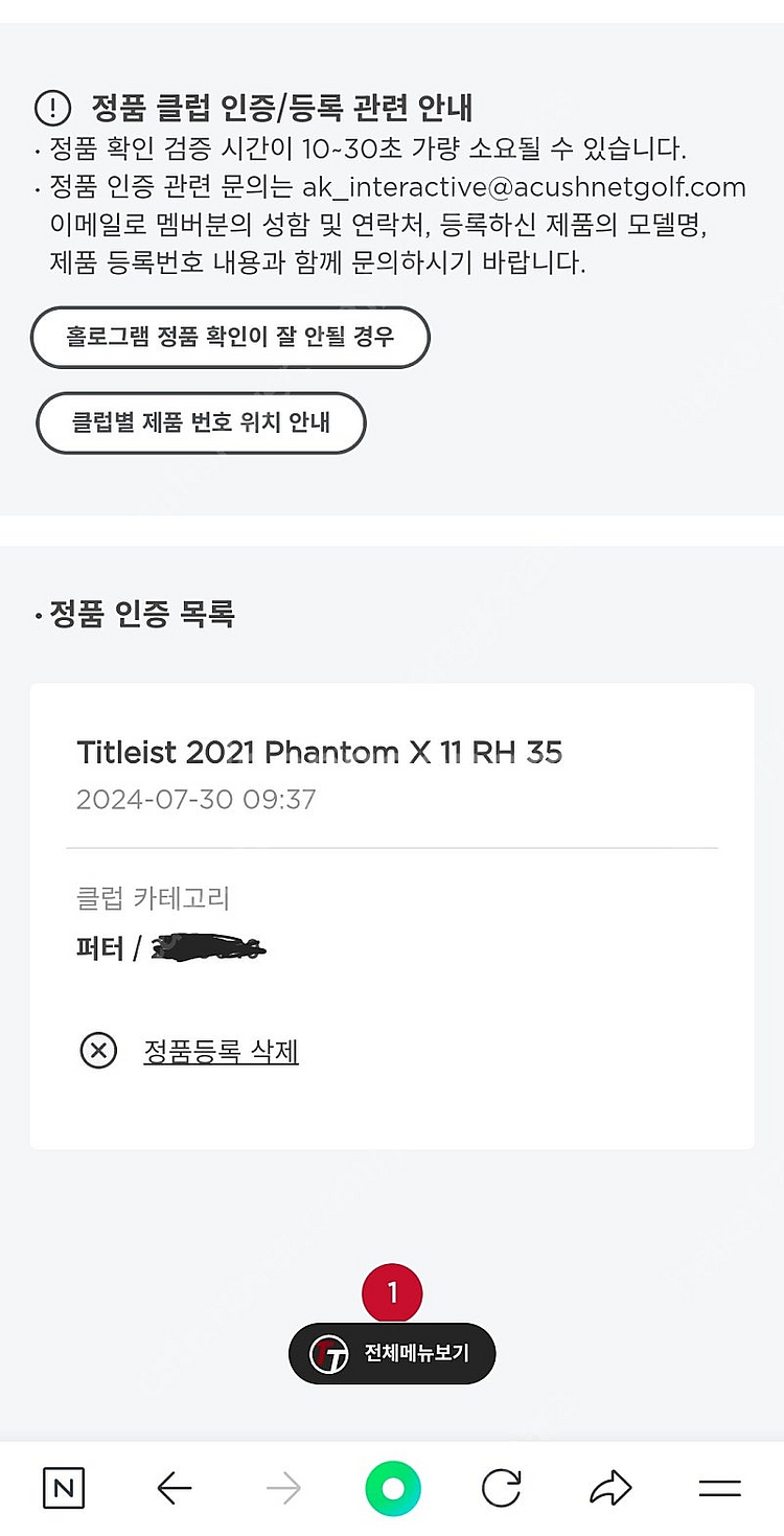 스카티카메론 팬텀 x11 35인치팝니다--6