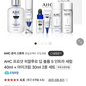 AHC 세럼 40ml + AHC 아이크림 30ml