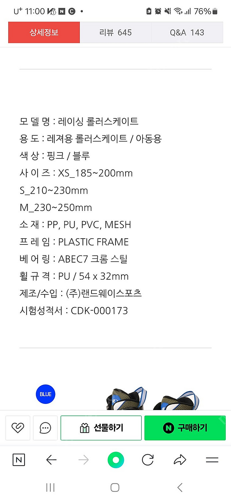 롤러스케이트 (6~7세용) 팝니다.--8