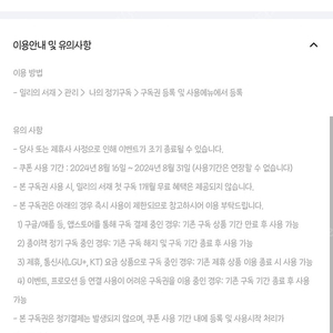 말리의서재 1개월 구독권