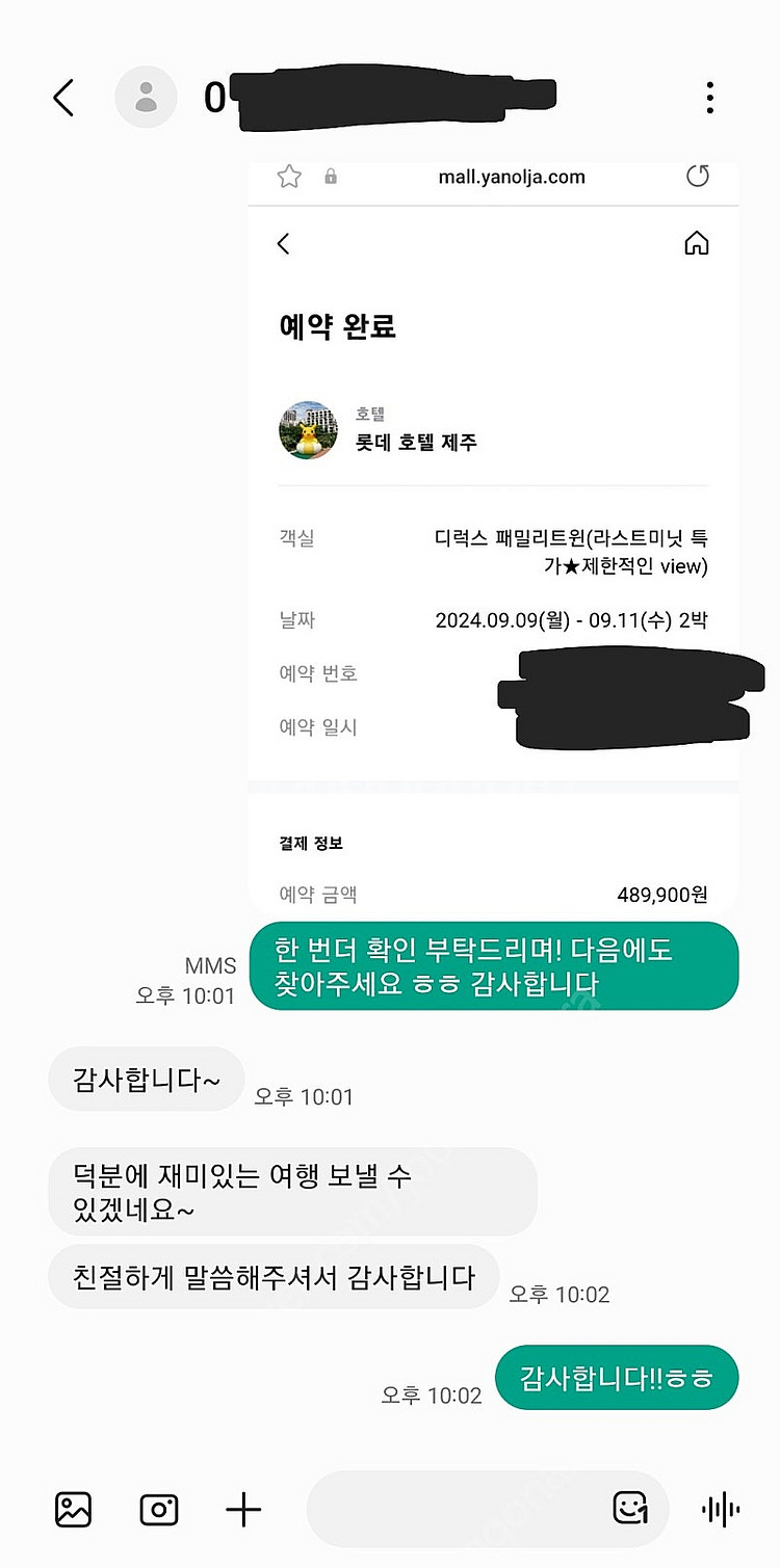 제주 롯데호텔 / 숙박 최저가 할인 예약 // 조식 2...--0