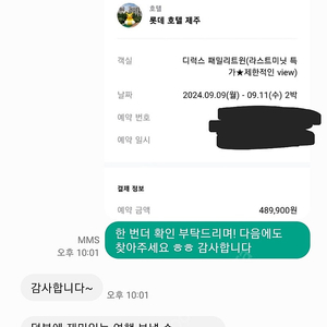 제주 롯데호텔 / 숙박 최저가 할인 예약 // 조식 2인 7만추가 등