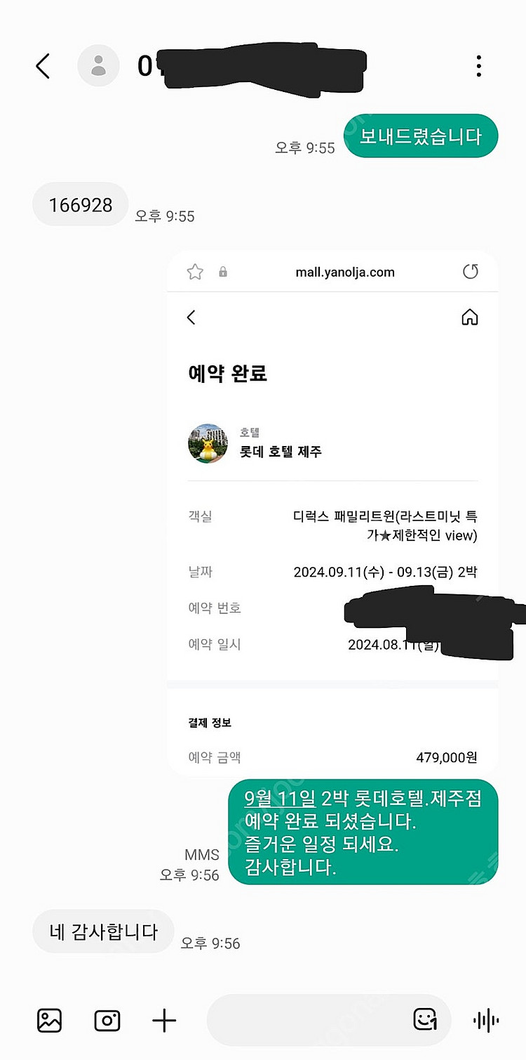 제주 롯데호텔 / 숙박 최저가 할인 예약 // 조식 2...--1