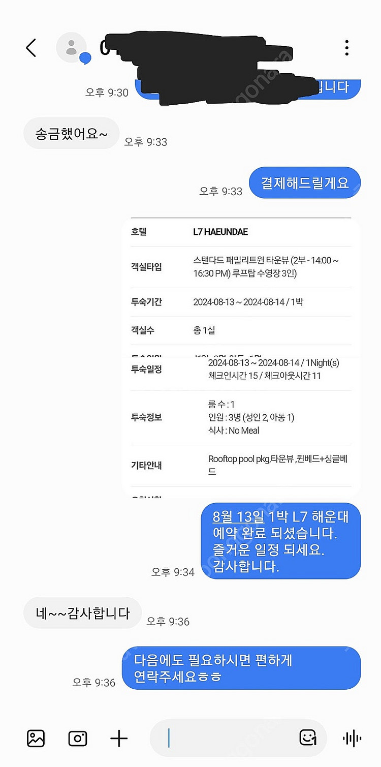 제주 롯데호텔 / 숙박 최저가 할인 예약 // 조식 2...--2