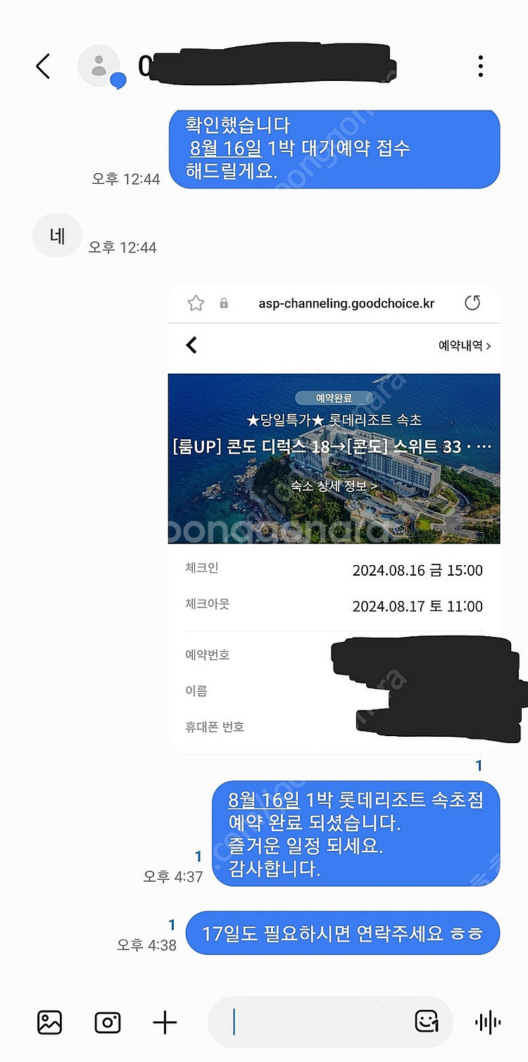 제주 롯데호텔 / 숙박 최저가 할인 예약 // 조식 2...--3