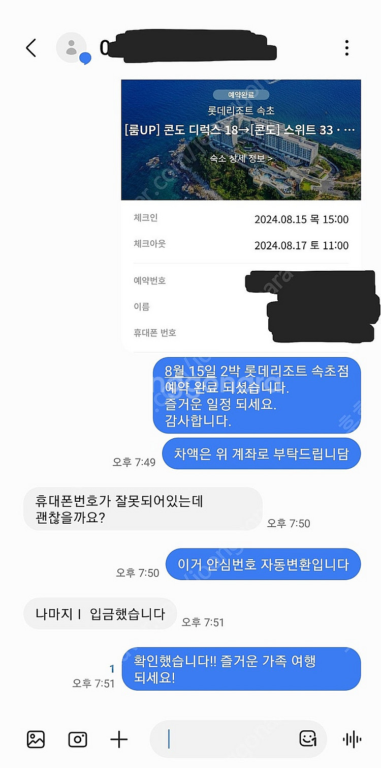 제주 롯데호텔 / 숙박 최저가 할인 예약 // 조식 2...--5