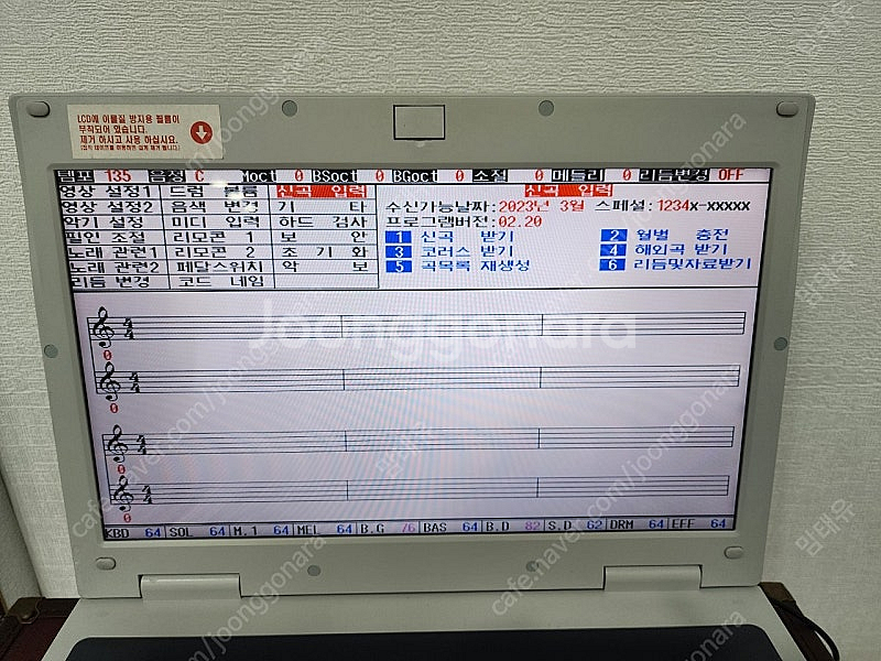 엘프반주기 808--2