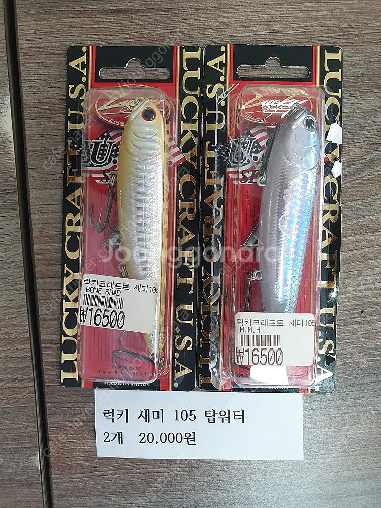 쏘가리미노우--3