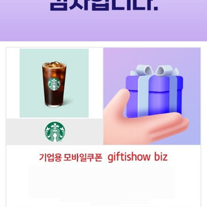 스타벅스 아메리카노 tall