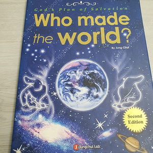 who made the world