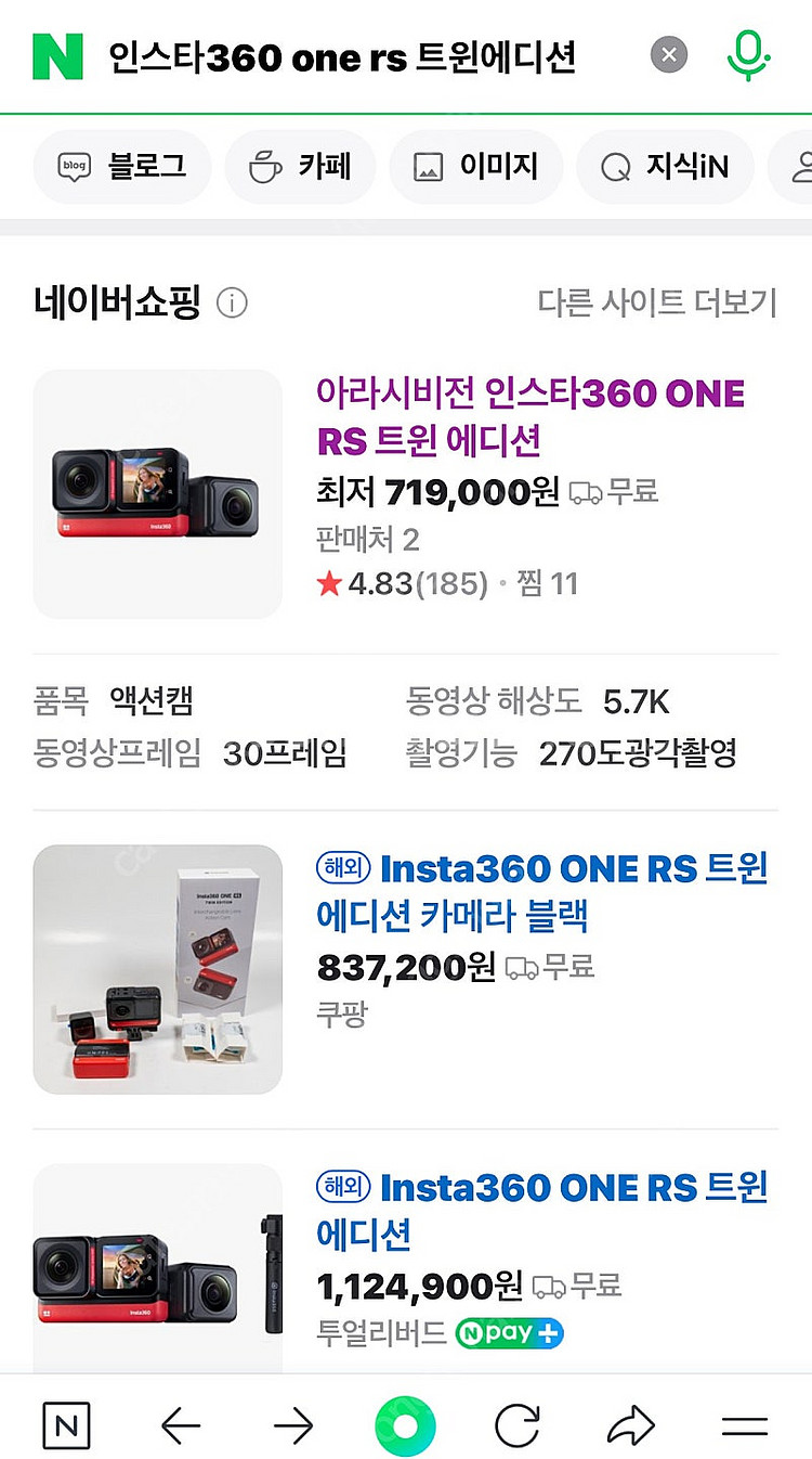 인스타360 one rs 트윈에디션 액션캠 풀박스 + ...--9