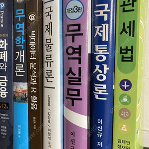 [대학전공] 빅데이터 분석과 R활용, 국제물류론, 무역실무, 관세법, 물류와 SCM의 이해