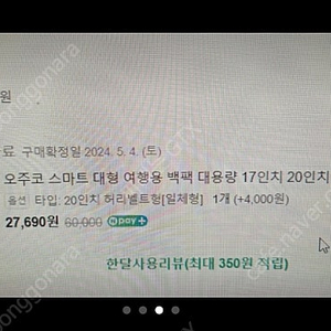 오주코 스마트 대형 여행용 백팩 20인치 새제품