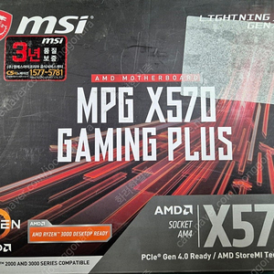 MSI MPG X570 Gaming Plus