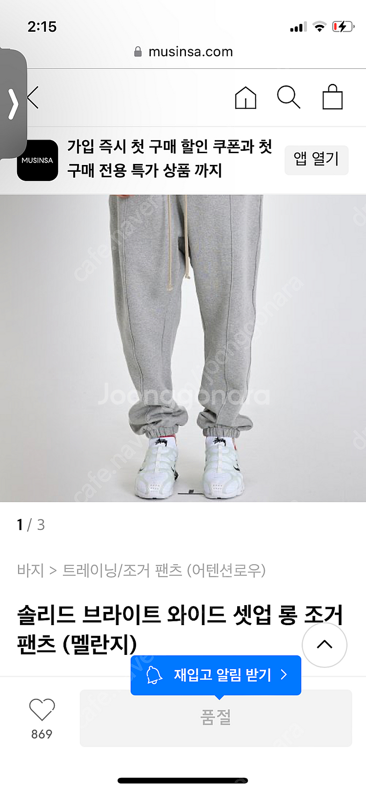 어텐션로우 조거팬츠 그레이--0