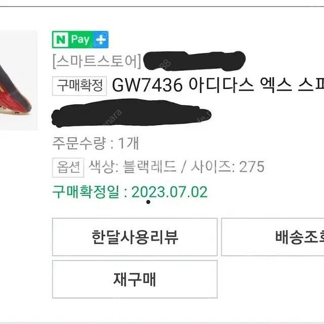 아디다스 축구화 X 스피드플로우 + FG 275 새상품--4
