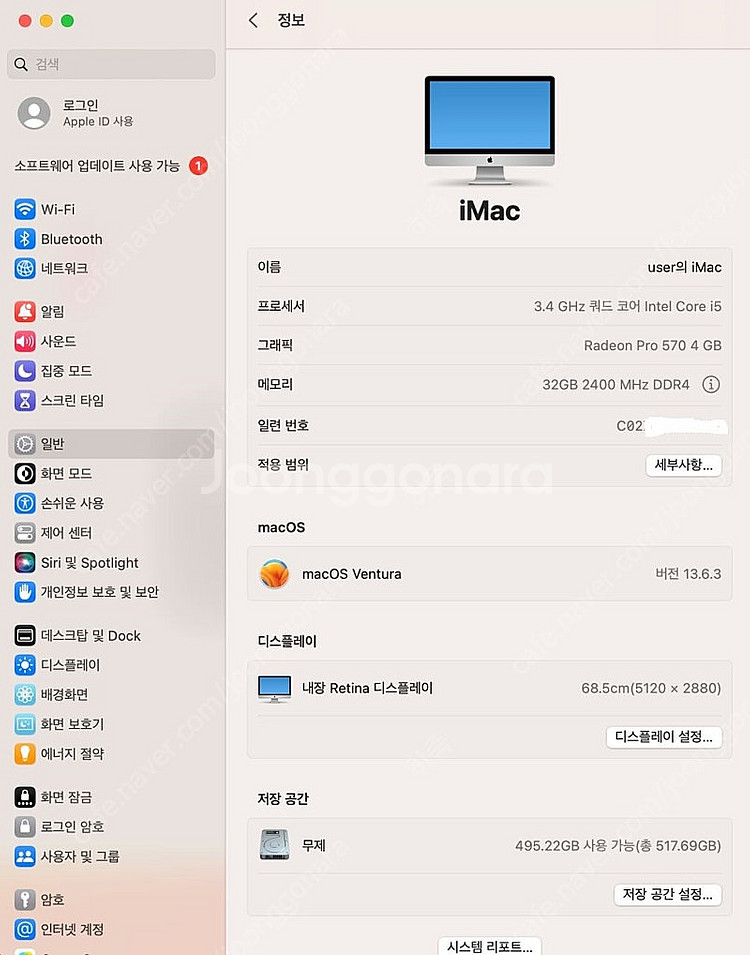 아이맥 27인치 retina5k 2017--1