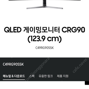 삼성 49" QLED슈퍼와이드 게이밍모니터 123.9cm