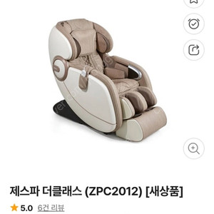 제스파 안마의자