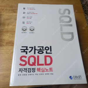 컴퓨터 서적, 파이썬 sql 모두 새책