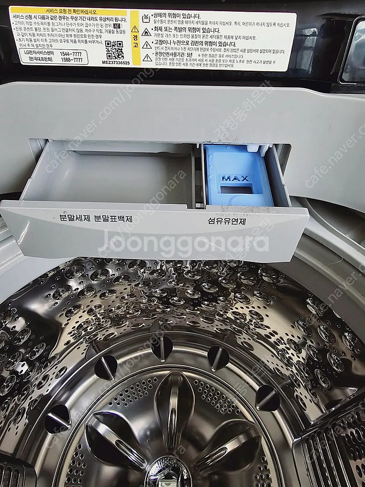 엘지 통돌이 15kg 세탁기 판매--2