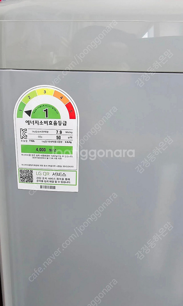 엘지 통돌이 15kg 세탁기 판매--3