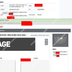 잔나비 서울 콘서트 플로어 1열 티켓 양도