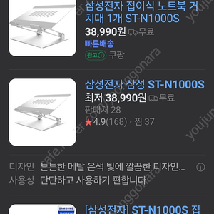 노트북 거치대 st-n1000s (배송지변경) 판매합니다