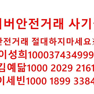 이성희100037434999김예닮1000 2029 2161이세빈1000 1899 3384