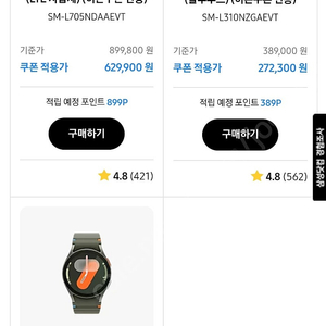 갤럭시 워치 7, 버즈 3 30% 할인 판매