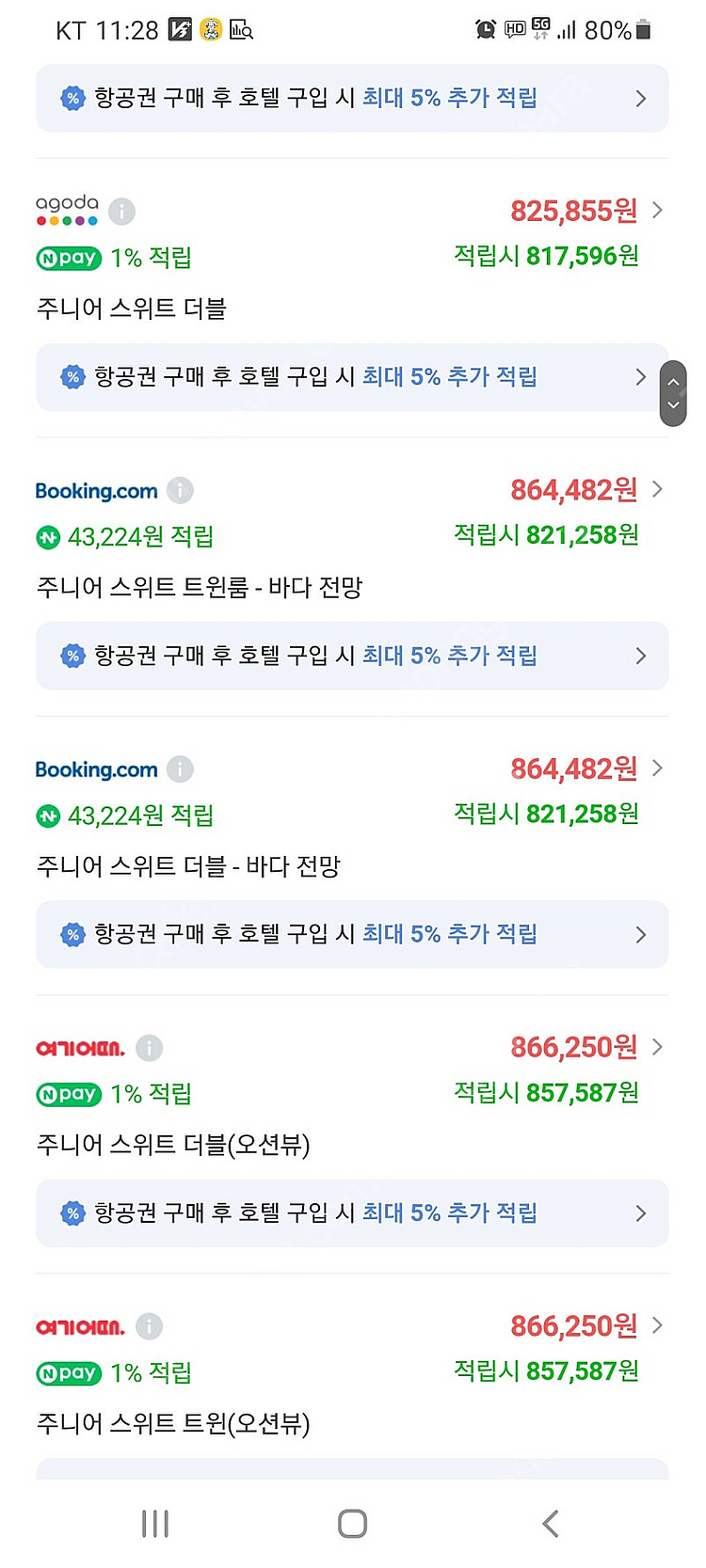 강릉 사천해변 호텔 3룸 8월17일(토)1박/2박 고층오션뷰 주니어스위트더블 숙박--5