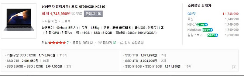 갤럭시북4 프로 급처합니다(상태 s급)--8