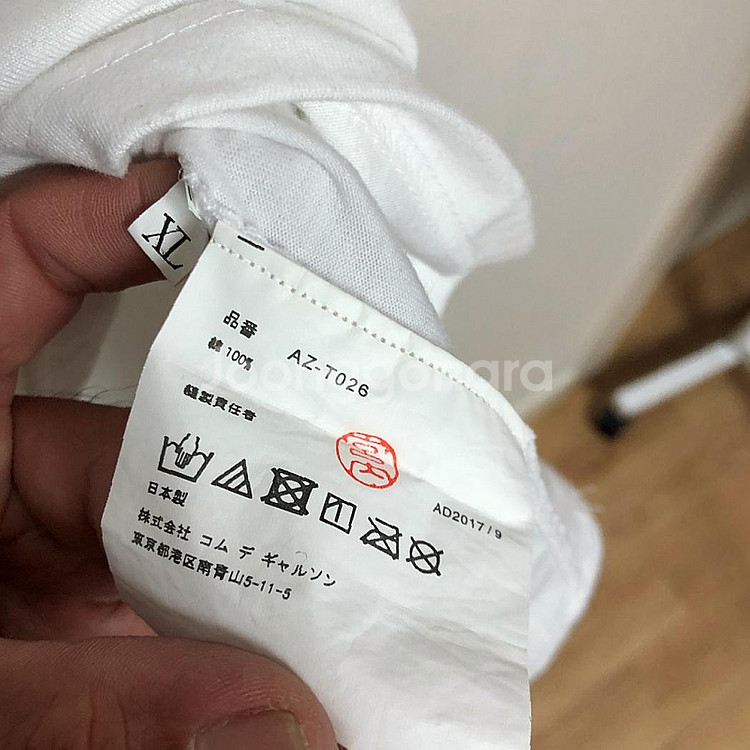 꼼데가르송 남성 반팔티 105XL--4