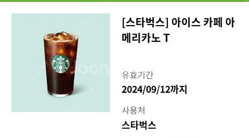 스타벅스 아이스 아메리카노 T--0