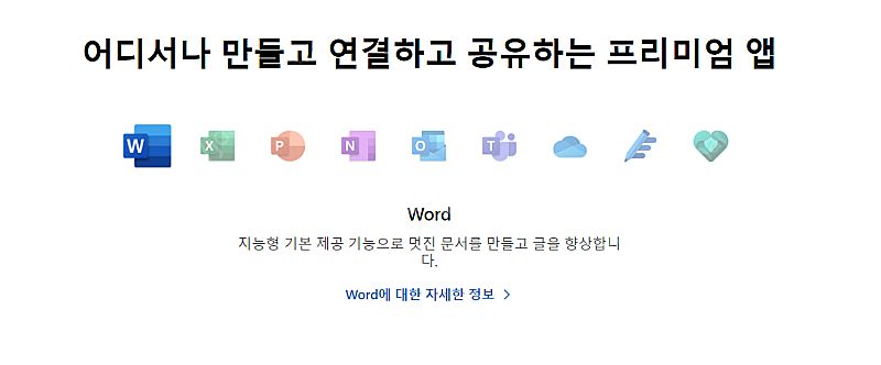 마이크로소프트 365 (오피스365+원드라이브) 1년 ...--1