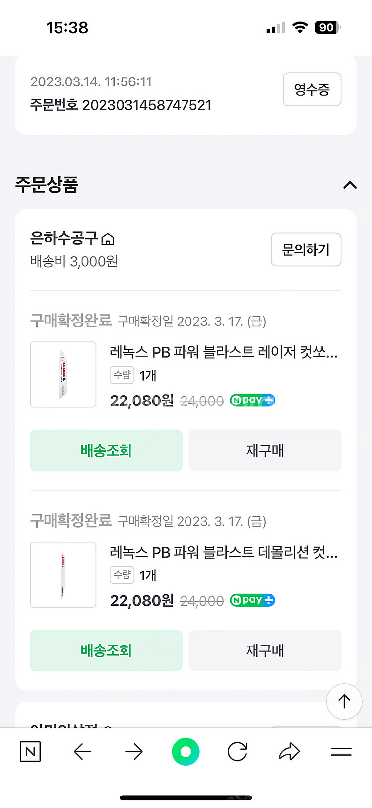 디월트 컷소 dcs-367n--2