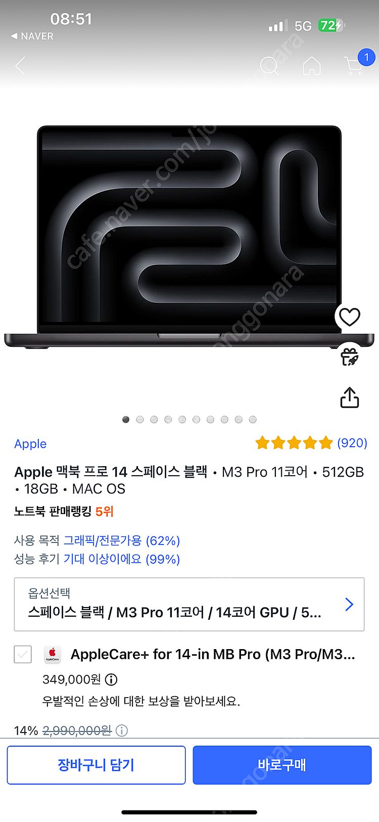 미개봉 맥북 프로 14 스블• M3 Pro 11코어 •...--0